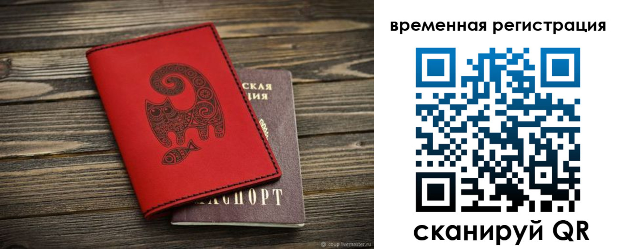 прописка для военкомата в Томске