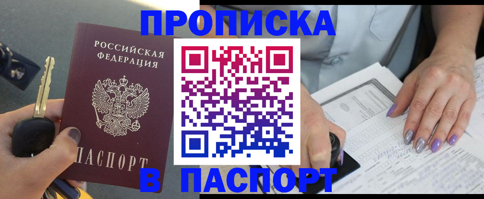 миграционный учет в Томске