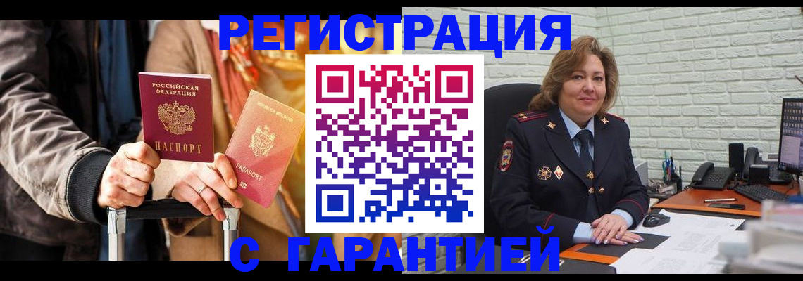 прописка поиск в Томске